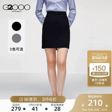 G2000女装黑色通勤职业正装半身裙OL风商务A型一步裙图片