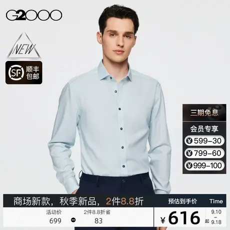 【免烫】G2000男装FW23商场新款秋冬防皱柔软舒适条纹长袖衬衫商品大图