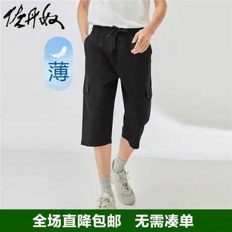 佐丹奴休闲七分裤男夏季纯棉梭织松紧腰薄款工装风裤子男01123346商品大图