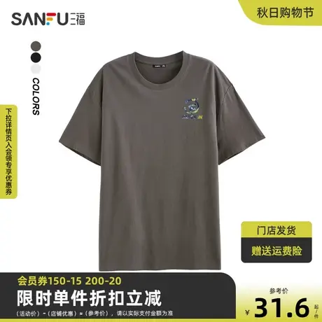 三福2023夏男士都市休闲圆领短袖  简约宽松T恤星空油画474705商品大图