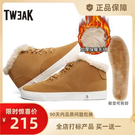 Tweak男鞋秋冬季棉鞋加绒带毛保暖牛皮高帮板鞋休闲鞋子雪地靴男商品大图
