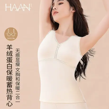 无痕加绒免穿文胸打底背心V领蚕丝带胸垫修身保暖背心女内衣弹力商品大图