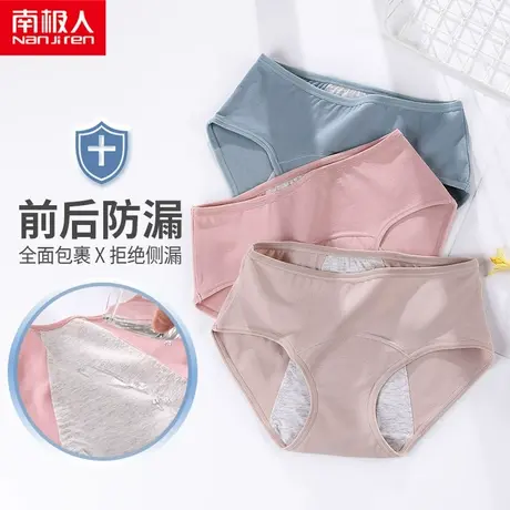南极人女士抗菌学生透气中腰宽松舒适大码三角裤商品大图