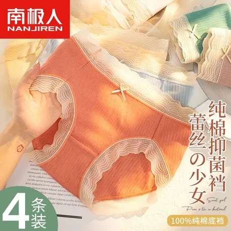 南极人内裤女士纯棉抗菌裆透气中腰蕾丝少女生夏季薄款三角短裤头商品大图