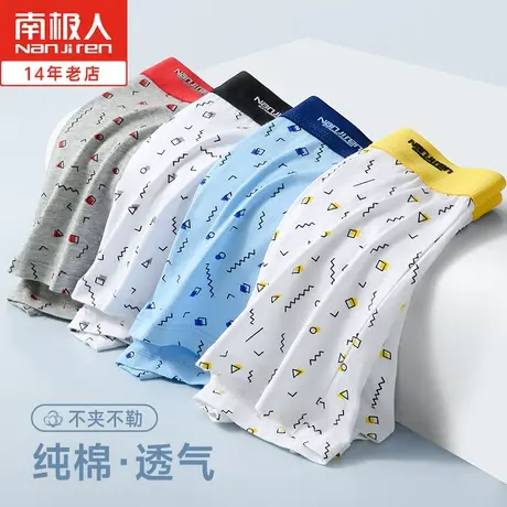 南极人发育期大童纯棉男生青少年平角内裤男孩初高中小学生四角裤商品大图