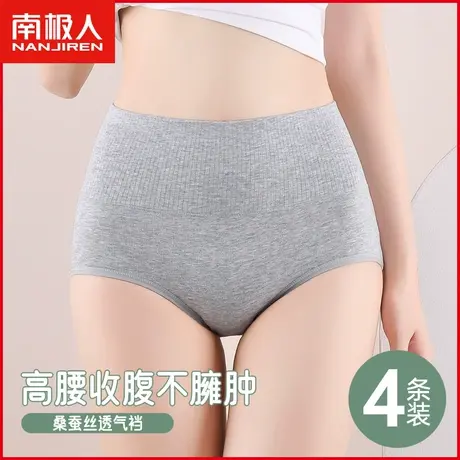 南极人纯棉内裤女士蚕丝抗菌裆透气高腰收腹提臀全棉大码三角短裤商品大图