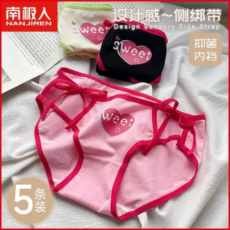 南极人女士内裤纯棉抗菌裆透气纯欲绑带可爱少女生全棉三角短裤衩商品大图