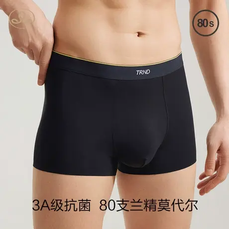 三针80S兰精莫代尔男士内裤四角无痕夏季黑色大码抗菌透气平角裤商品大图