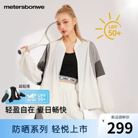 美特斯邦威外套女2024夏季新款长袖时尚撞色轻薄凉感防晒衣外套商品大图