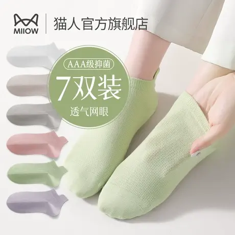 猫人袜子女冬季短袜透气网眼袜提耳袜纯棉纱线吸汗秋冬抑菌船袜女商品大图