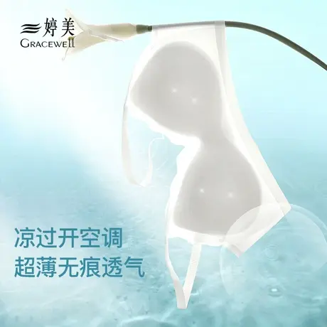 婷美无痕内衣女超薄款夏季冰丝文胸罩无钢圈美背心式大胸显小聚拢商品大图