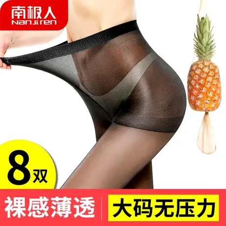 南极人丝袜女薄款黑丝夏季长筒袜防勾丝菠萝袜连裤袜肉色丝袜大码图片