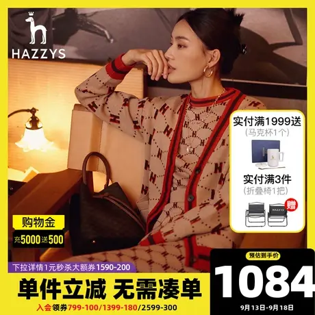 Hazzys哈吉斯提花羊毛衫女秋季新款品牌宽松毛衣V领针织开衫外套图片