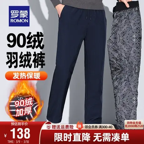 罗蒙羽绒裤男士保暖直筒2024春季新款松紧腰厚款百搭宽松休闲裤男图片