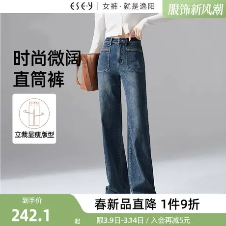 逸阳复古大口袋直筒牛仔裤女2024春季新款宽松显瘦窄版阔腿裤子商品大图
