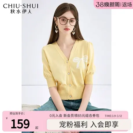 秋水伊人气质蝴蝶结针织开衫2024年春季新款女装甜美小个子上衣图片
