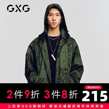 【新款】GXG男装 2021春腰果花军绿连帽拉链夹克外套GC121555B图片