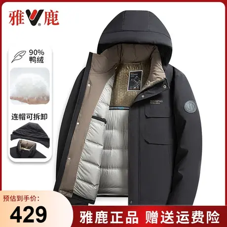 雅鹿男士加厚羽绒服2023冬季新款连帽工装户外保暖商务休闲外套男图片