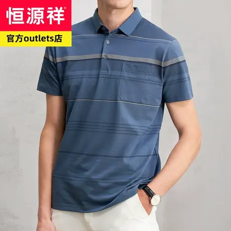 恒源祥条纹短袖t恤男夏季棉质翻领Polo衫中年爸爸装半袖体恤父亲商品大图