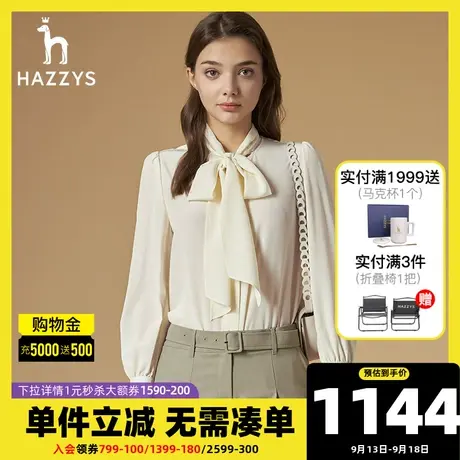 Hazzys哈吉斯官方新款女士秋季衬衫桑蚕丝春秋长袖休闲气质上衣图片