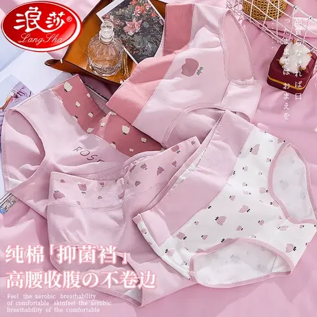 浪莎女士高腰抗菌内裤女夏季纯棉100%全棉裆透气性感三角无痕女士商品大图