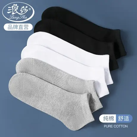 浪莎袜子男士100%纯棉吸汗透气防臭夏季薄款运动短袜男士短筒袜男商品大图