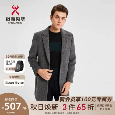 劲霸男装男士毛呢大衣秋冬西装领绵羊毛中长款呢子外套FFWD3330商品大图
