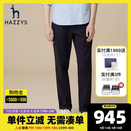 Hazzys哈吉斯秋季新品男士休闲裤韩版时尚宽松锥形裤男纯色长裤潮图片