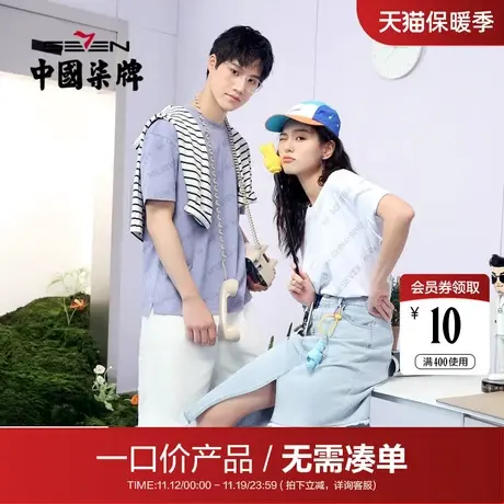 【清仓】柒牌男装柒先生新商务满印T恤夏季索罗纳短袖圆领体恤衫商品大图