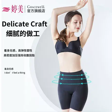 婷美高腰收腹裤女咖啡因塑身收小肚子3D提臀不卷边不夹臀塑身裤女图片
