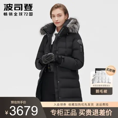 波司登2023新款银狐毛领高端户外鹅绒中长款女士羽绒服B10142206图片