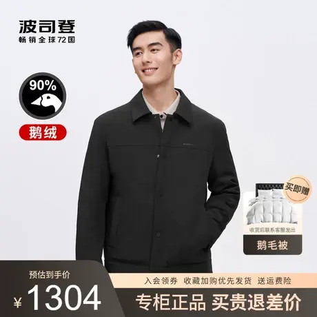 波司登男士羽绒服2023新款秋冬装鹅绒商务休闲品牌外套B30134165图片