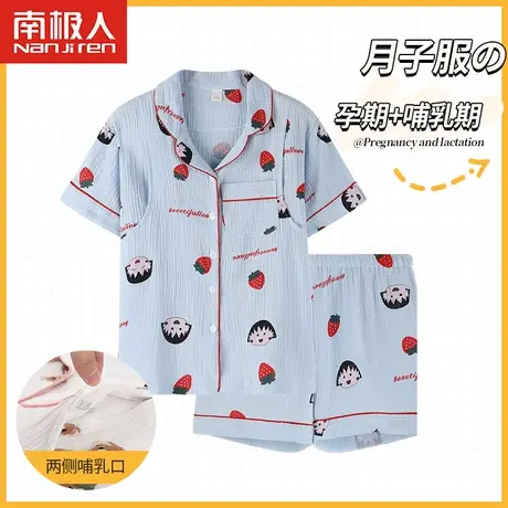孕妇哺乳睡衣夏装短袖纯棉纱布月子服夏季薄款产后两件套女家居服图片