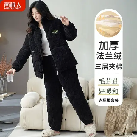 睡衣女冬季珊瑚绒三层夹棉冬天加绒加厚法兰绒图标家居服套装秋冬商品大图