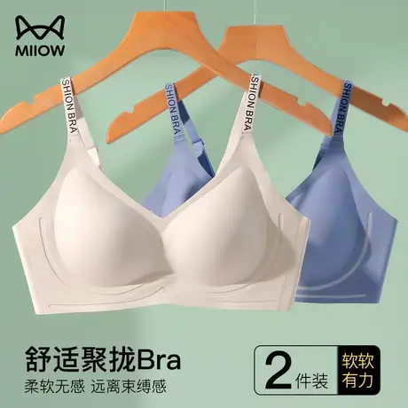 猫人无痕无钢圈舒适少女文胸套装防下垂收副乳小胸薄款聚拢女内衣图片