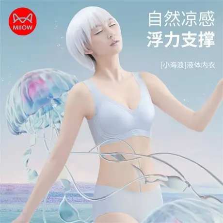 猫人无痕冰丝内衣夏季薄款大胸显小胸聚拢无钢圈美背运动大码文胸图片