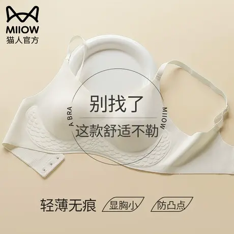 猫人大胸显小胸内衣女夏季薄款透气胸罩超薄无痕兔耳朵防下垂文胸商品大图