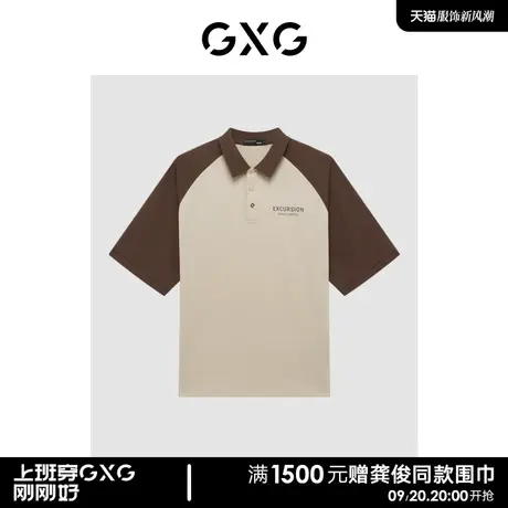 GXG男装 休闲拼接袖撞色学院宽松舒适Polo衫情侣短袖 清仓款商品大图