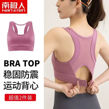 运动内衣女防震聚拢防下垂跑步高强度健身无钢圈文胸背心一体美背商品大图