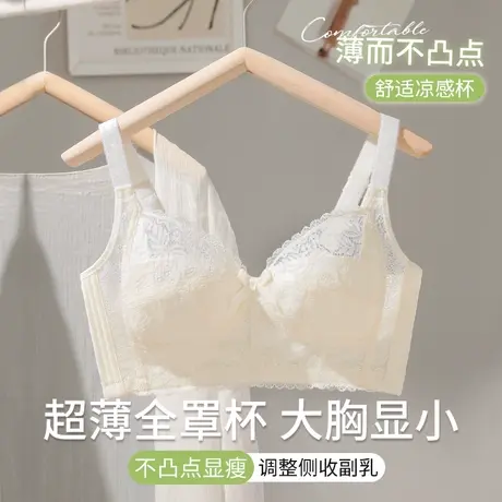 全罩杯内衣女超薄款大胸显小胸文胸收副乳夏天大码聚拢防下垂胸罩商品大图