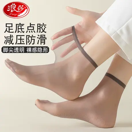 浪莎丝袜女短袜夏薄款无痕防勾丝防滑隐形脚尖透明水晶丝超薄中筒图片
