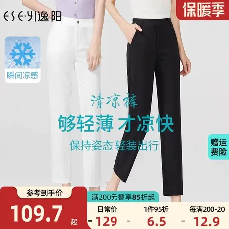 逸阳女裤2023夏季新款黑色宽松显瘦休闲九分小直筒西装裤薄款透气商品大图