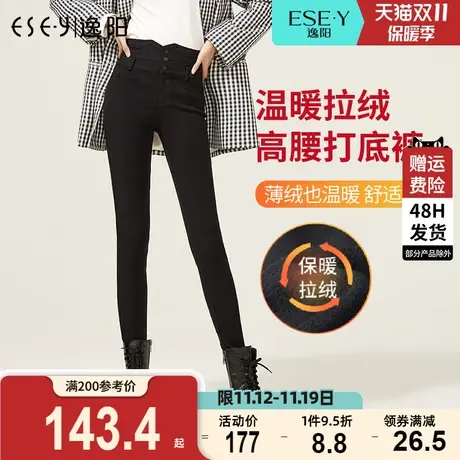 逸阳女裤2023冬新款加绒高腰排扣打底裤外穿黑色显瘦铅笔小脚裤子图片
