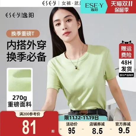 逸阳多彩圆领短袖t恤2023秋季新款纯棉修身显瘦气质打底衫上衣商品大图