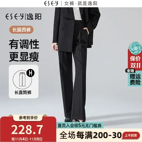 逸阳2023年秋季新款直筒遮肉显瘦有型长腿窄版阔腿西装裤子女0525商品大图