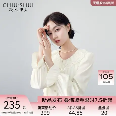 秋水伊人高级感双层刺绣荷叶领衬衫2023年冬季新款女优雅内搭上衣图片