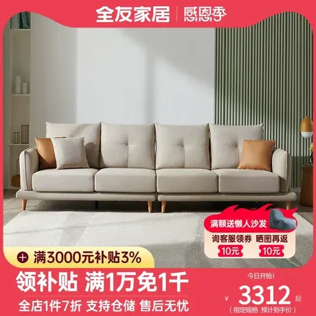 全友家居北欧简约布艺沙发小户型客厅高级直排布沙发新款102659图片