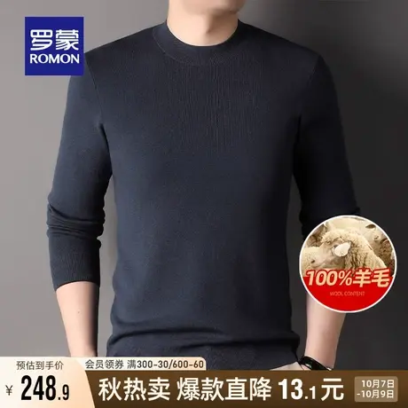 【100%羊毛】罗蒙男士半高领毛衣2023秋季新款商务休闲薄款针织衫商品大图