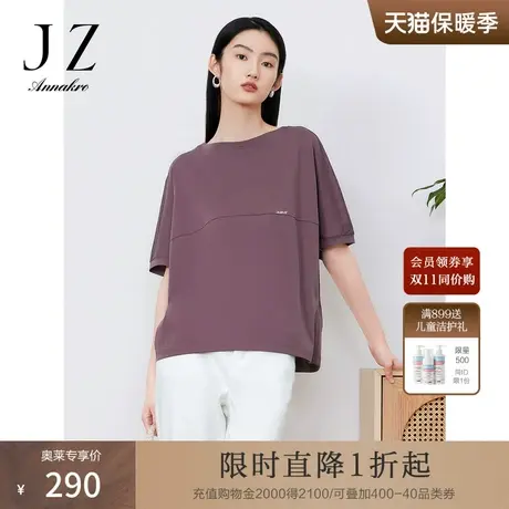 玖姿安娜蔻宽松T恤女装2023春夏新款轻松感大码休闲时尚胖mm上衣商品大图