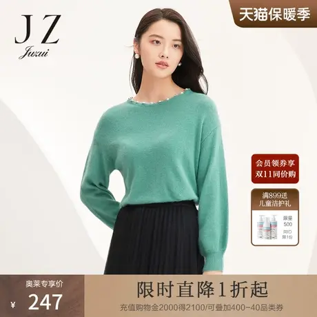 玖姿温柔淑女CHIC风珍珠领口甜美绿色女毛衣JUZUI-2021冬季新款商品大图